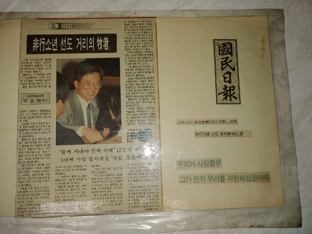 국민일보 기사911126.jpg
